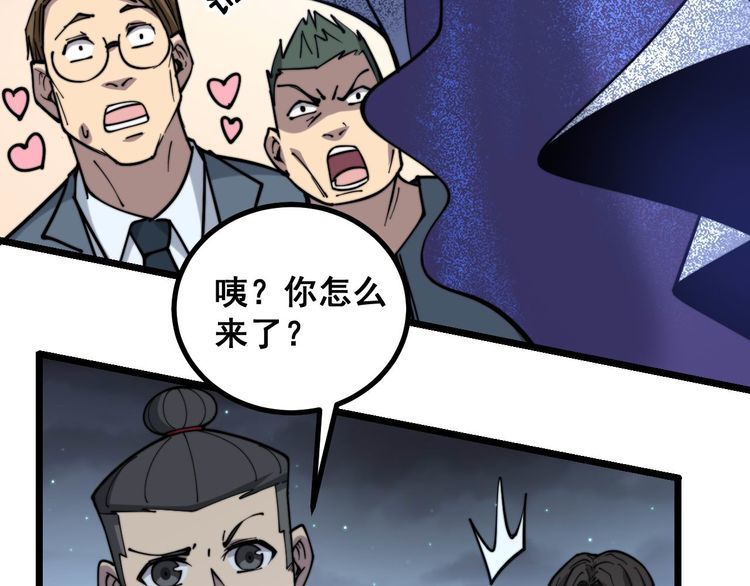 《毒手巫医》漫画最新章节第236话 诱惑你免费下拉式在线观看章节第【24】张图片