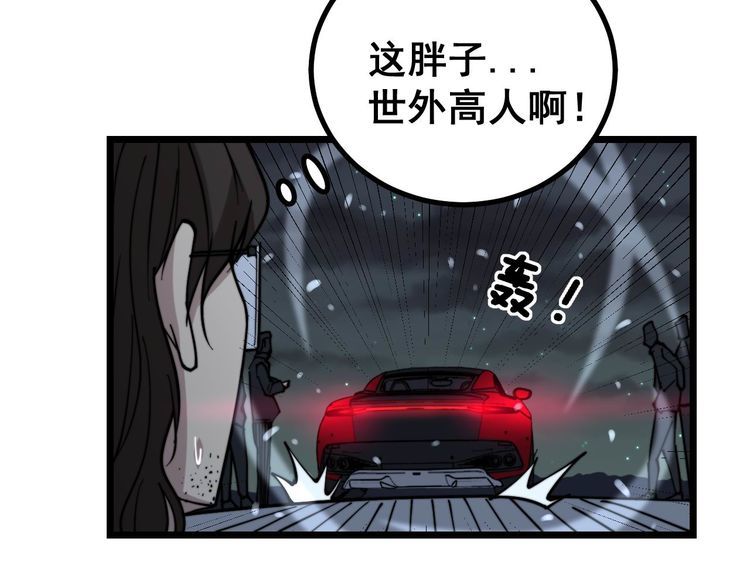 《毒手巫医》漫画最新章节第236话 诱惑你免费下拉式在线观看章节第【29】张图片