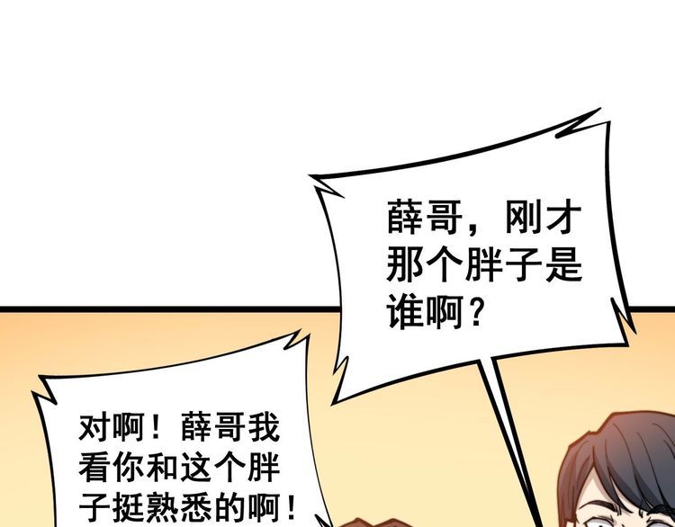 《毒手巫医》漫画最新章节第236话 诱惑你免费下拉式在线观看章节第【30】张图片