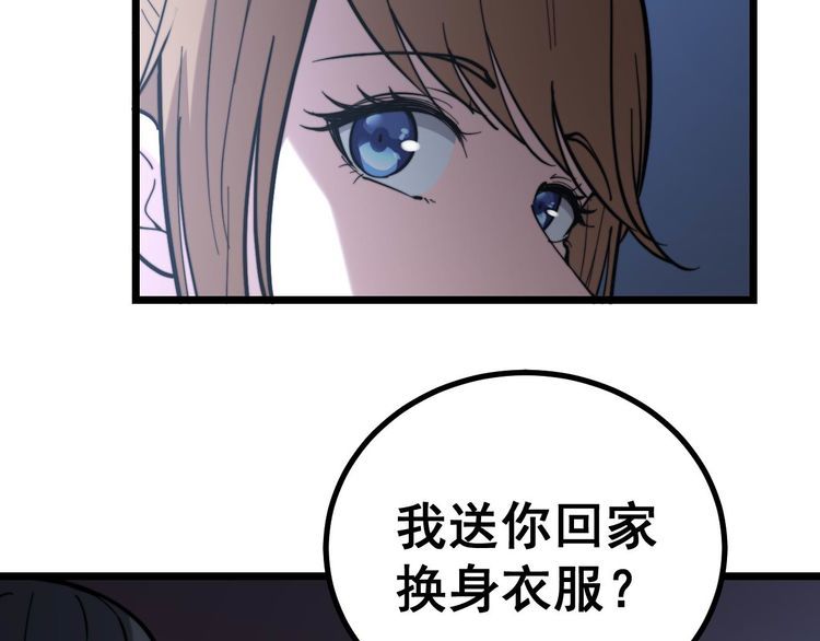 《毒手巫医》漫画最新章节第236话 诱惑你免费下拉式在线观看章节第【37】张图片