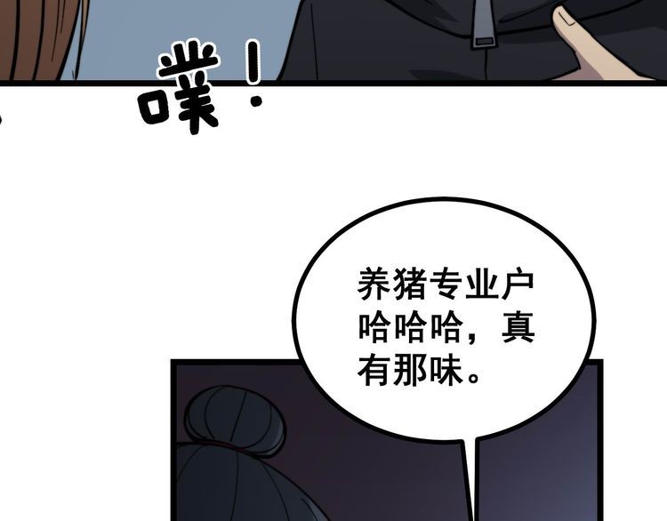 《毒手巫医》漫画最新章节第236话 诱惑你免费下拉式在线观看章节第【42】张图片