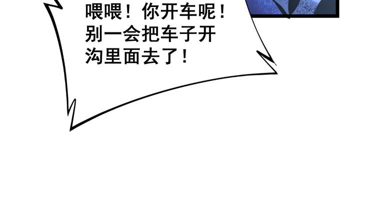 《毒手巫医》漫画最新章节第236话 诱惑你免费下拉式在线观看章节第【44】张图片