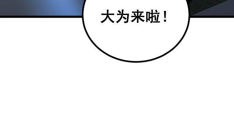 《毒手巫医》漫画最新章节第236话 诱惑你免费下拉式在线观看章节第【55】张图片