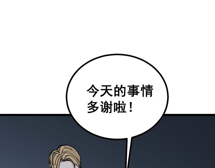 《毒手巫医》漫画最新章节第236话 诱惑你免费下拉式在线观看章节第【56】张图片