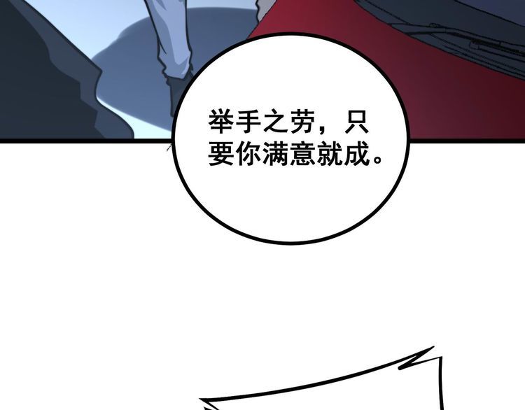 《毒手巫医》漫画最新章节第236话 诱惑你免费下拉式在线观看章节第【58】张图片