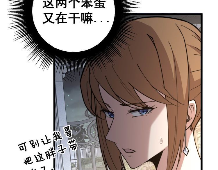 《毒手巫医》漫画最新章节第236话 诱惑你免费下拉式在线观看章节第【71】张图片