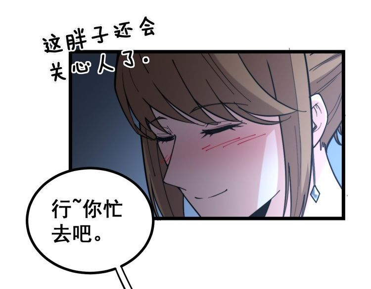 《毒手巫医》漫画最新章节第236话 诱惑你免费下拉式在线观看章节第【74】张图片