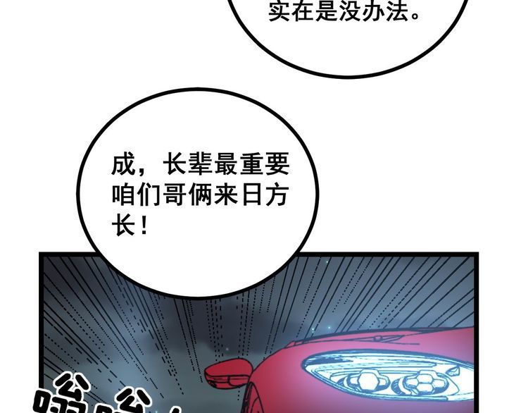 《毒手巫医》漫画最新章节第236话 诱惑你免费下拉式在线观看章节第【8】张图片