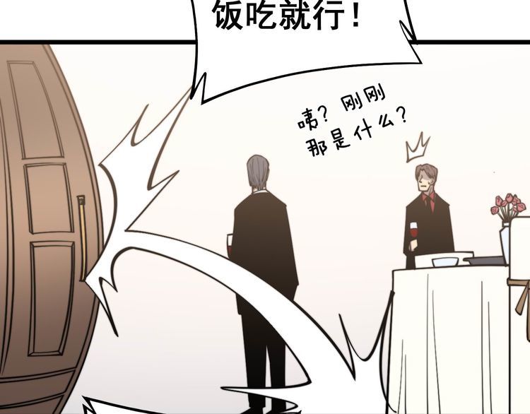 《毒手巫医》漫画最新章节第236话 诱惑你免费下拉式在线观看章节第【85】张图片