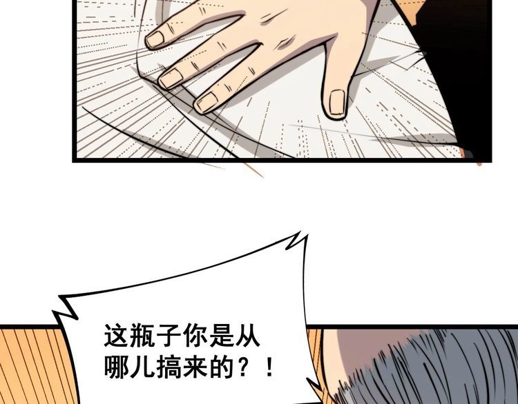 《毒手巫医》漫画最新章节第238话 亲亲免费下拉式在线观看章节第【104】张图片