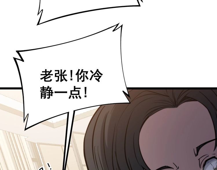 《毒手巫医》漫画最新章节第238话 亲亲免费下拉式在线观看章节第【107】张图片