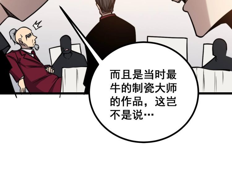 《毒手巫医》漫画最新章节第238话 亲亲免费下拉式在线观看章节第【121】张图片