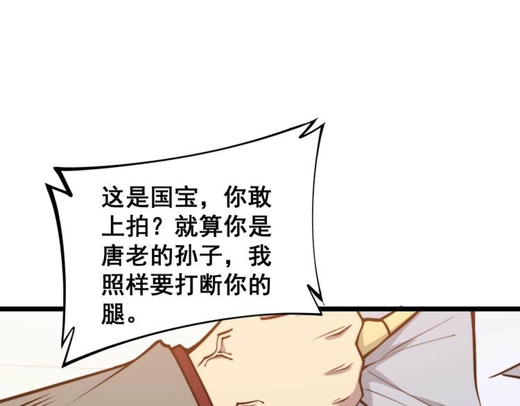 《毒手巫医》漫画最新章节第238话 亲亲免费下拉式在线观看章节第【128】张图片