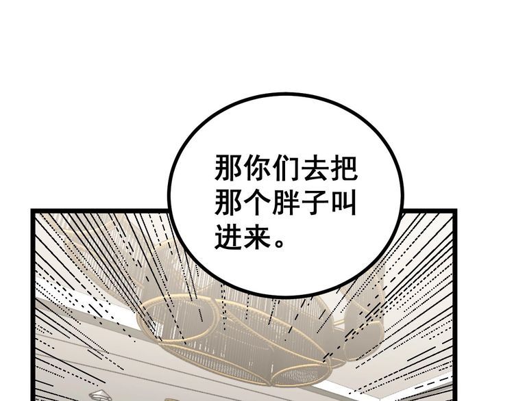 《毒手巫医》漫画最新章节第238话 亲亲免费下拉式在线观看章节第【137】张图片