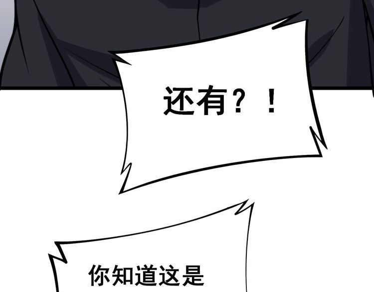 《毒手巫医》漫画最新章节第238话 亲亲免费下拉式在线观看章节第【140】张图片