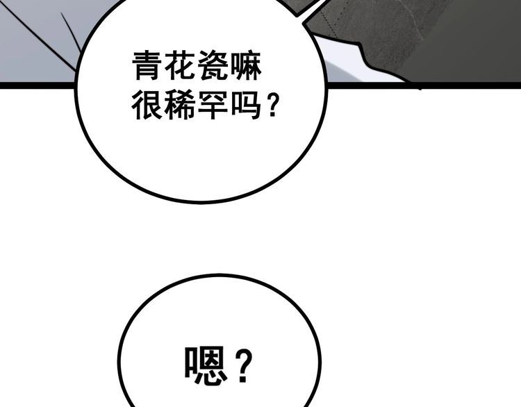 《毒手巫医》漫画最新章节第238话 亲亲免费下拉式在线观看章节第【143】张图片