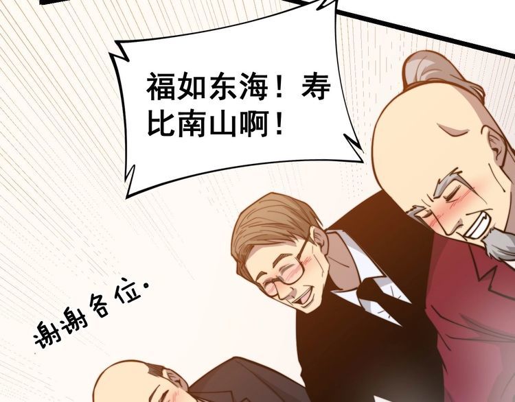 《毒手巫医》漫画最新章节第238话 亲亲免费下拉式在线观看章节第【79】张图片