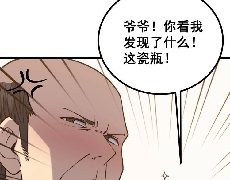 《毒手巫医》漫画最新章节第238话 亲亲免费下拉式在线观看章节第【96】张图片