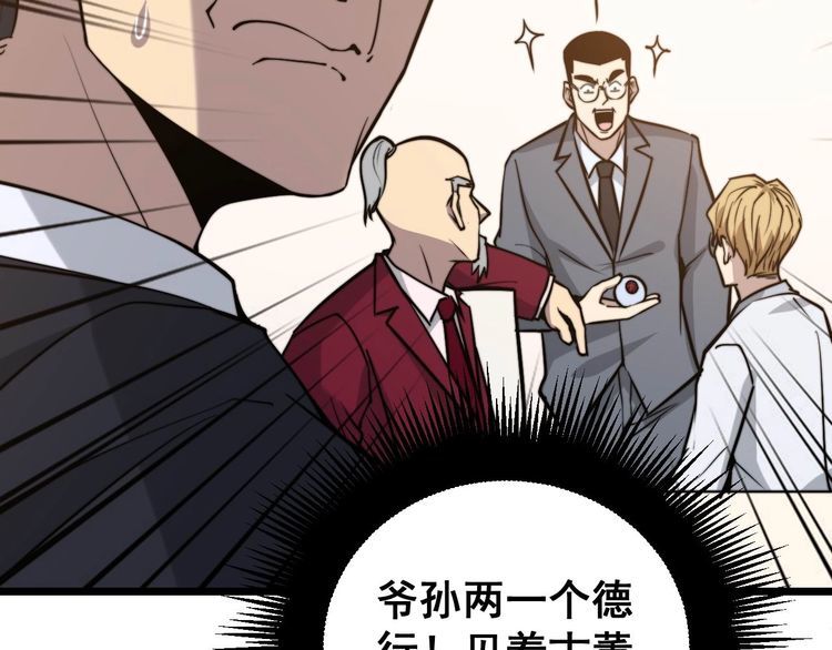 《毒手巫医》漫画最新章节第238话 亲亲免费下拉式在线观看章节第【97】张图片