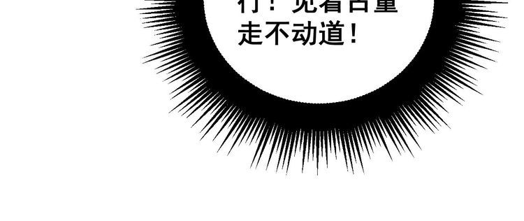 《毒手巫医》漫画最新章节第238话 亲亲免费下拉式在线观看章节第【98】张图片