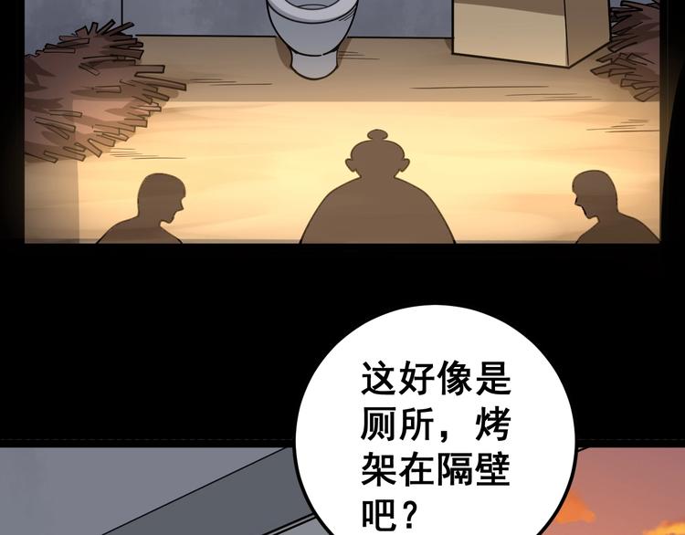 《毒手巫医》漫画最新章节第24话：蛊斗篇（一）免费下拉式在线观看章节第【104】张图片