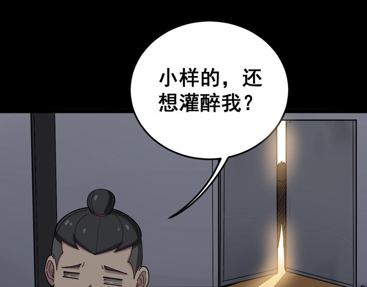 《毒手巫医》漫画最新章节第24话：蛊斗篇（一）免费下拉式在线观看章节第【109】张图片