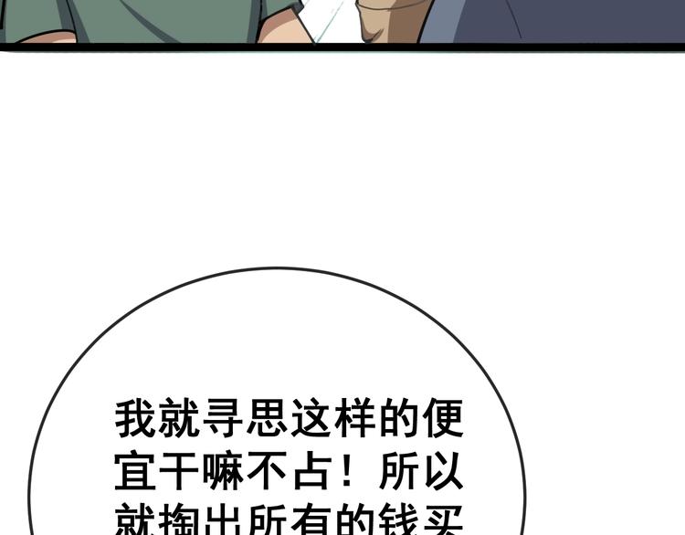 《毒手巫医》漫画最新章节第24话：蛊斗篇（一）免费下拉式在线观看章节第【11】张图片