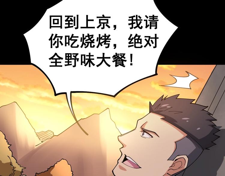 《毒手巫医》漫画最新章节第24话：蛊斗篇（一）免费下拉式在线观看章节第【118】张图片