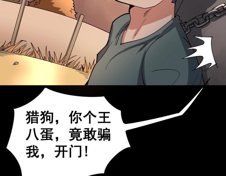 《毒手巫医》漫画最新章节第24话：蛊斗篇（一）免费下拉式在线观看章节第【119】张图片