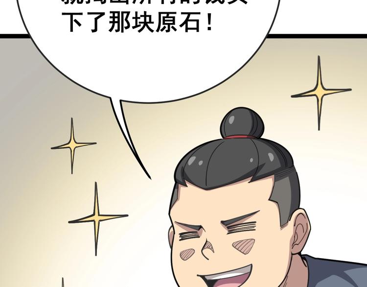 《毒手巫医》漫画最新章节第24话：蛊斗篇（一）免费下拉式在线观看章节第【12】张图片