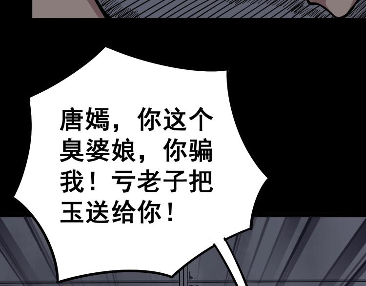 《毒手巫医》漫画最新章节第24话：蛊斗篇（一）免费下拉式在线观看章节第【131】张图片