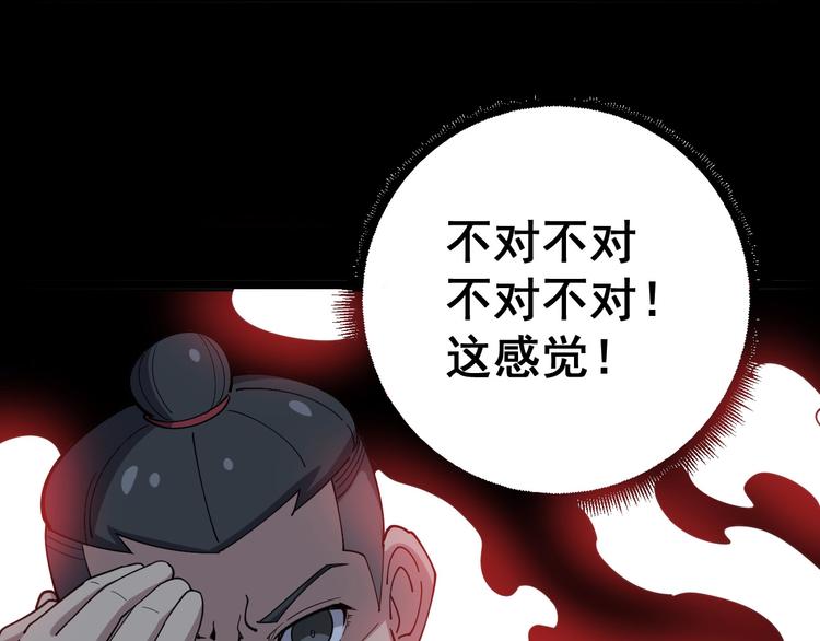 《毒手巫医》漫画最新章节第24话：蛊斗篇（一）免费下拉式在线观看章节第【44】张图片