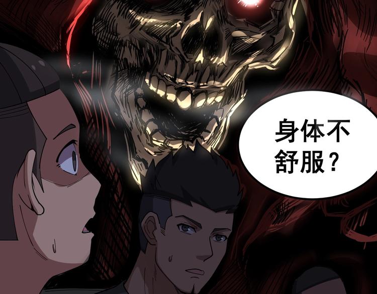 《毒手巫医》漫画最新章节第24话：蛊斗篇（一）免费下拉式在线观看章节第【47】张图片