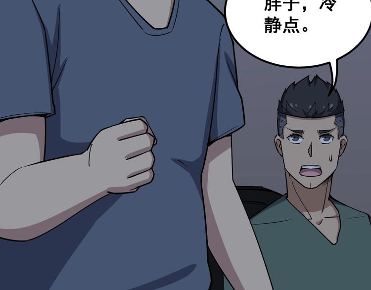 《毒手巫医》漫画最新章节第24话：蛊斗篇（一）免费下拉式在线观看章节第【56】张图片