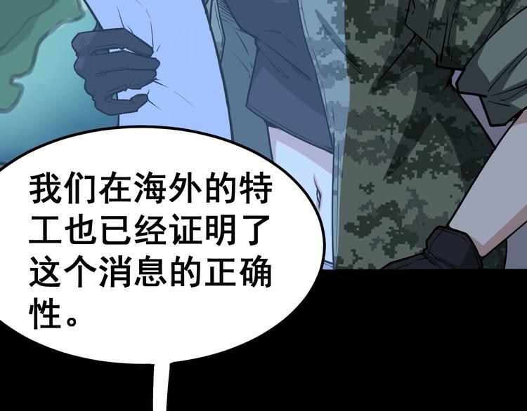 《毒手巫医》漫画最新章节第24话：蛊斗篇（一）免费下拉式在线观看章节第【68】张图片