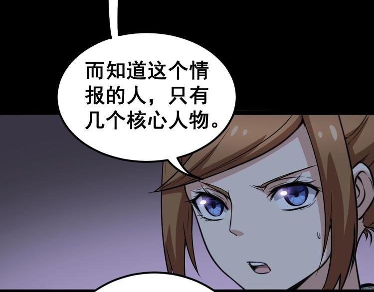 《毒手巫医》漫画最新章节第24话：蛊斗篇（一）免费下拉式在线观看章节第【69】张图片