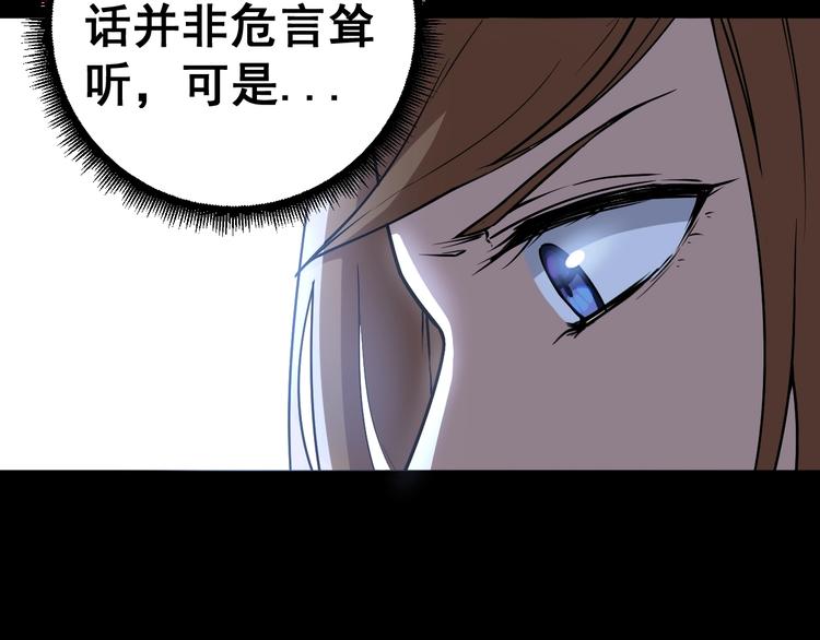 《毒手巫医》漫画最新章节第24话：蛊斗篇（一）免费下拉式在线观看章节第【78】张图片