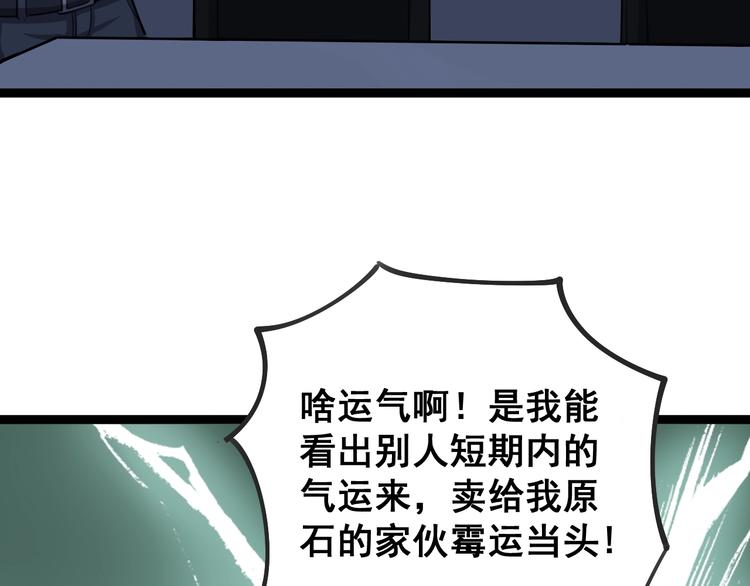 《毒手巫医》漫画最新章节第24话：蛊斗篇（一）免费下拉式在线观看章节第【9】张图片