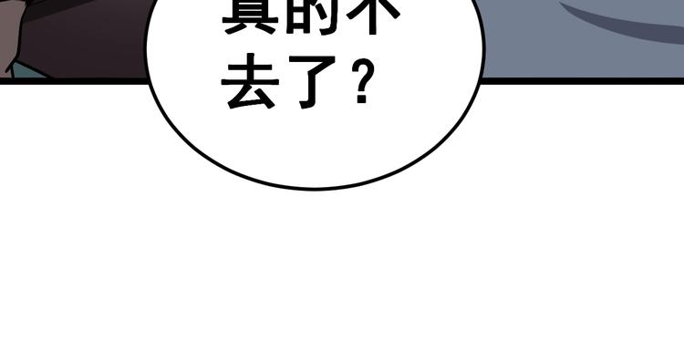 《毒手巫医》漫画最新章节第24话：蛊斗篇（一）免费下拉式在线观看章节第【94】张图片