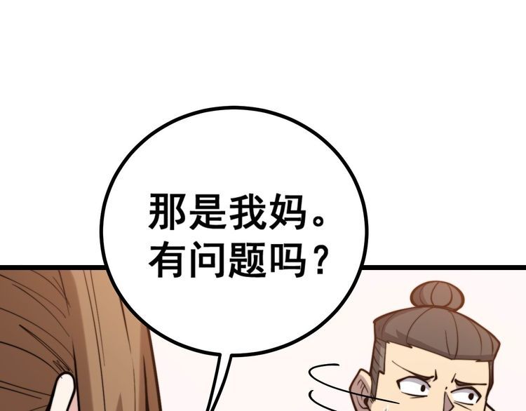 《毒手巫医》漫画最新章节第240话 熟练的胖子免费下拉式在线观看章节第【122】张图片