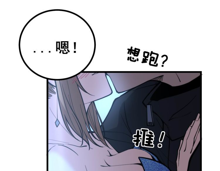 《毒手巫医》漫画最新章节第240话 熟练的胖子免费下拉式在线观看章节第【44】张图片