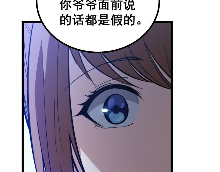 《毒手巫医》漫画最新章节第240话 熟练的胖子免费下拉式在线观看章节第【71】张图片