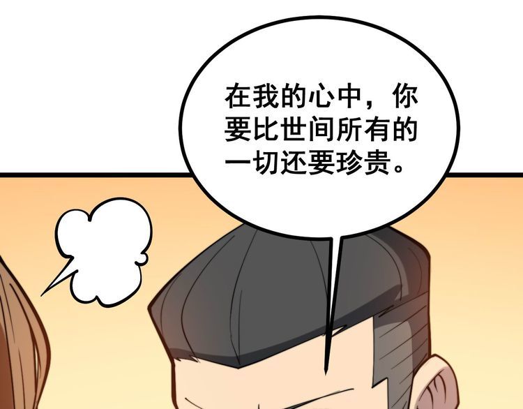 《毒手巫医》漫画最新章节第240话 熟练的胖子免费下拉式在线观看章节第【76】张图片