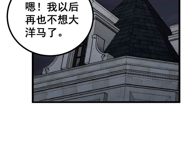 《毒手巫医》漫画最新章节第240话 熟练的胖子免费下拉式在线观看章节第【90】张图片