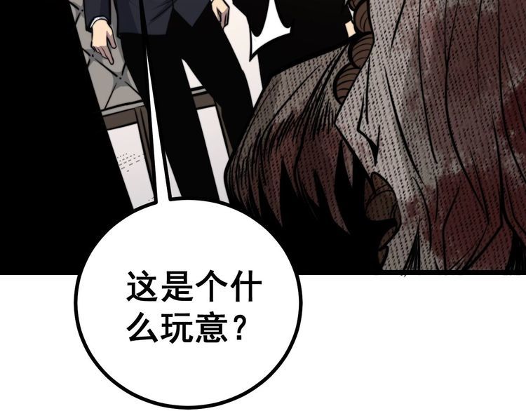 《毒手巫医》漫画最新章节第241 伯父大人免费下拉式在线观看章节第【103】张图片