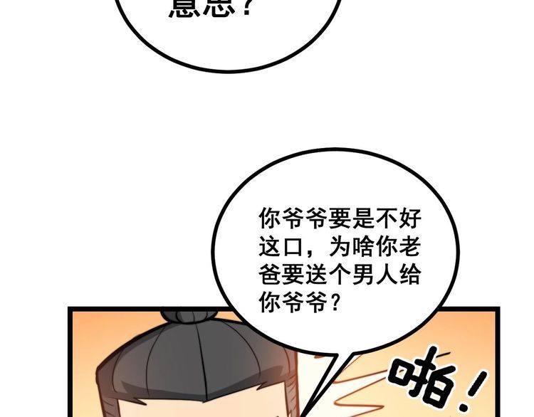 《毒手巫医》漫画最新章节第241 伯父大人免费下拉式在线观看章节第【111】张图片