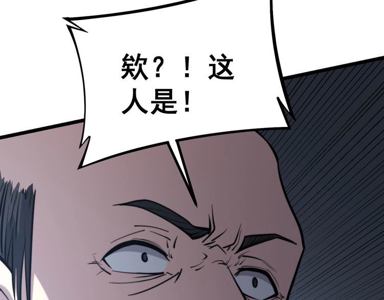 《毒手巫医》漫画最新章节第241 伯父大人免费下拉式在线观看章节第【116】张图片