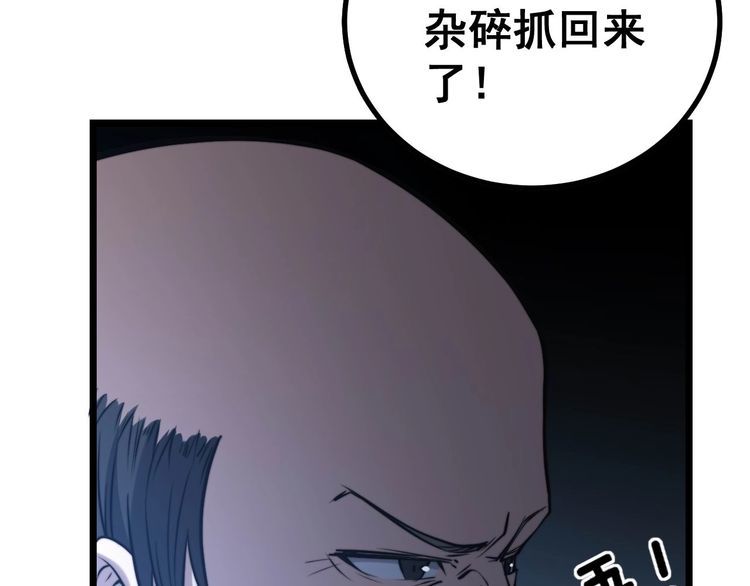 《毒手巫医》漫画最新章节第241 伯父大人免费下拉式在线观看章节第【125】张图片