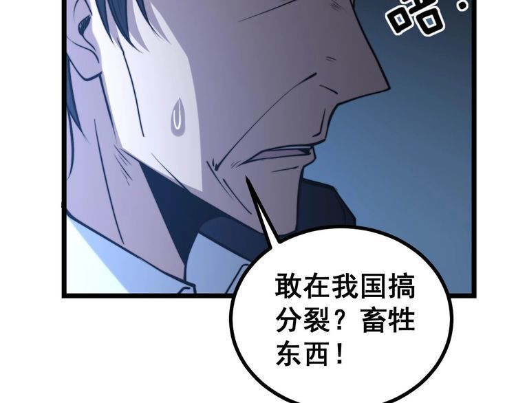 《毒手巫医》漫画最新章节第241 伯父大人免费下拉式在线观看章节第【126】张图片