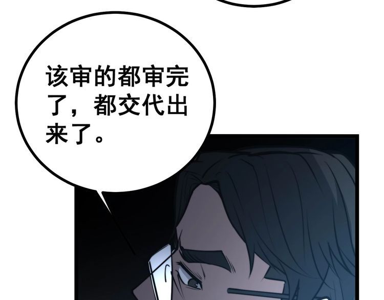 《毒手巫医》漫画最新章节第241 伯父大人免费下拉式在线观看章节第【127】张图片